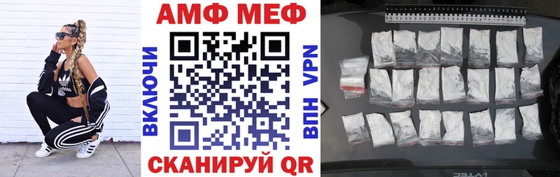 Купить Буйнакск АМФЕТАМИН VHQ