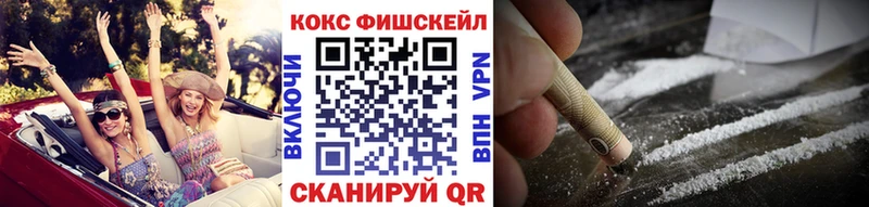 COCAIN FishScale Буйнакск